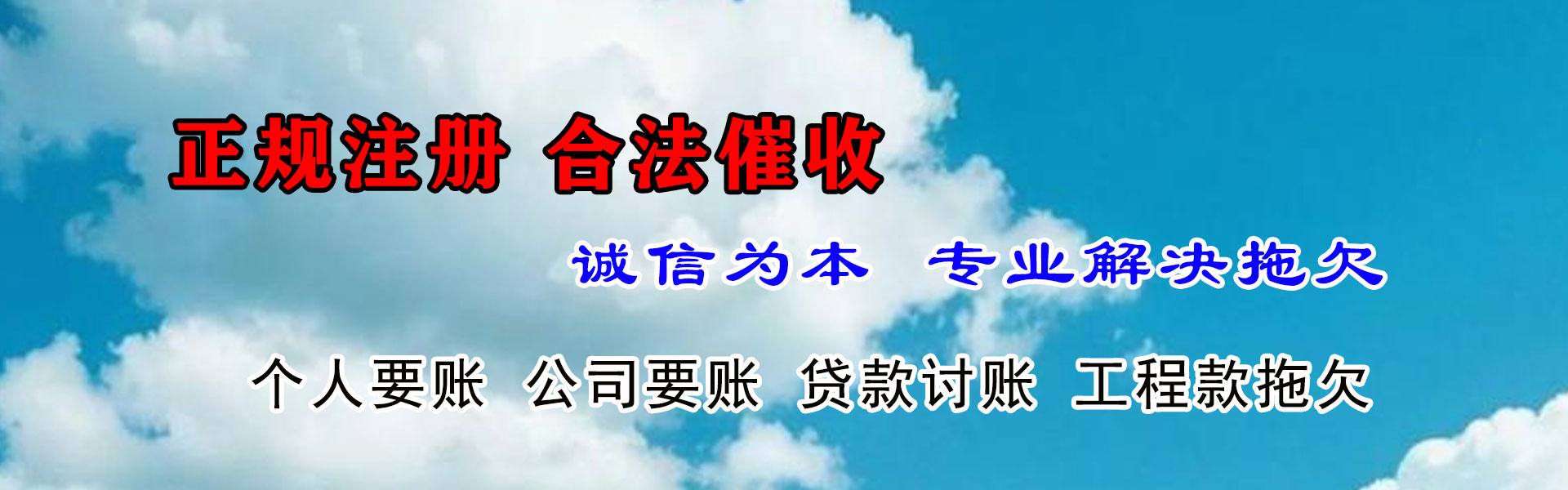 德安腾速达收账公司